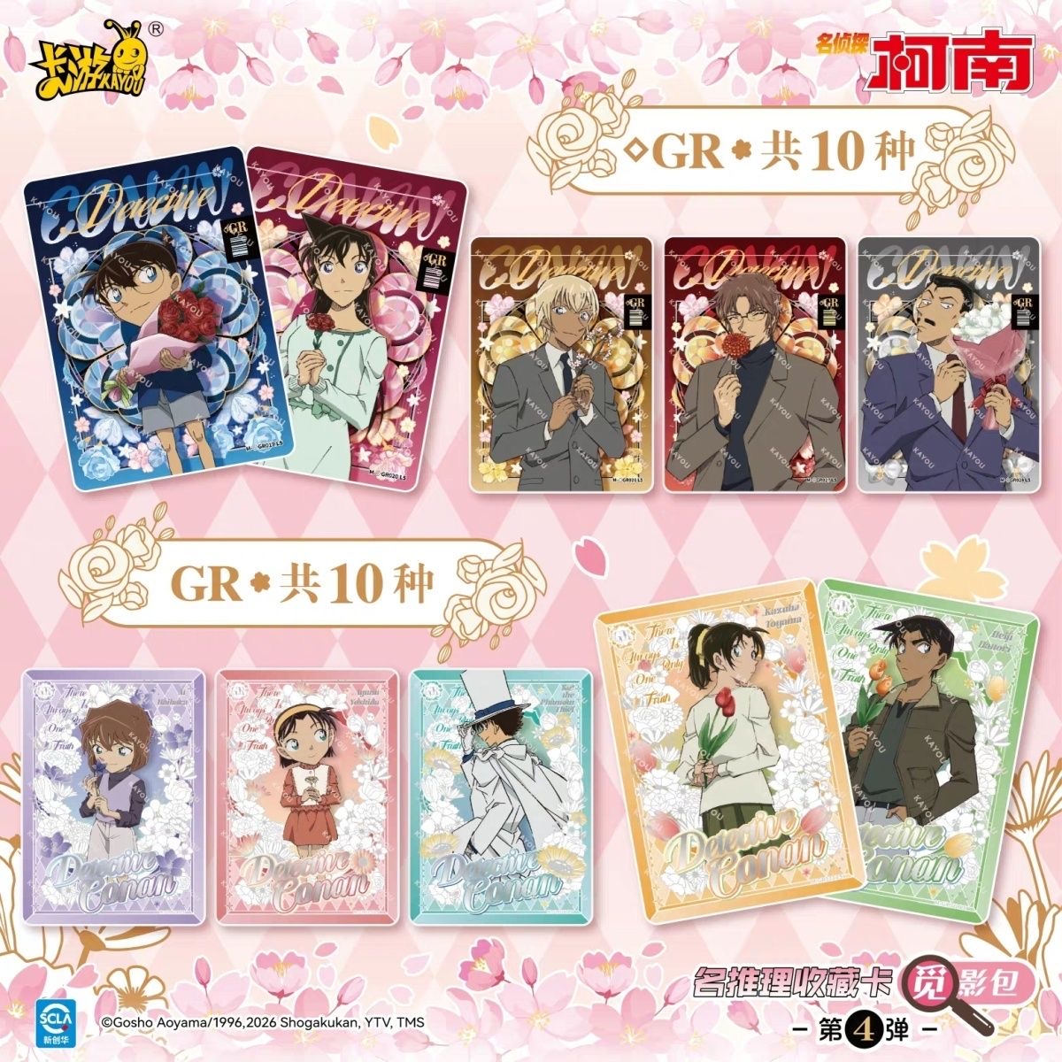 KAYOU名探偵コナン シャドウハンティングバッグ 第4弾カ - Hunting Blind Fabric のレビューと価格
