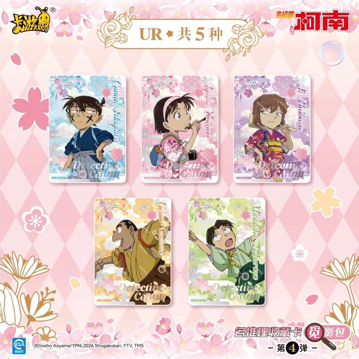 KAYOU名探偵コナン シャドウハンティングバッグ 第4弾カ - Hunting Blind Fabric のレビューと価格