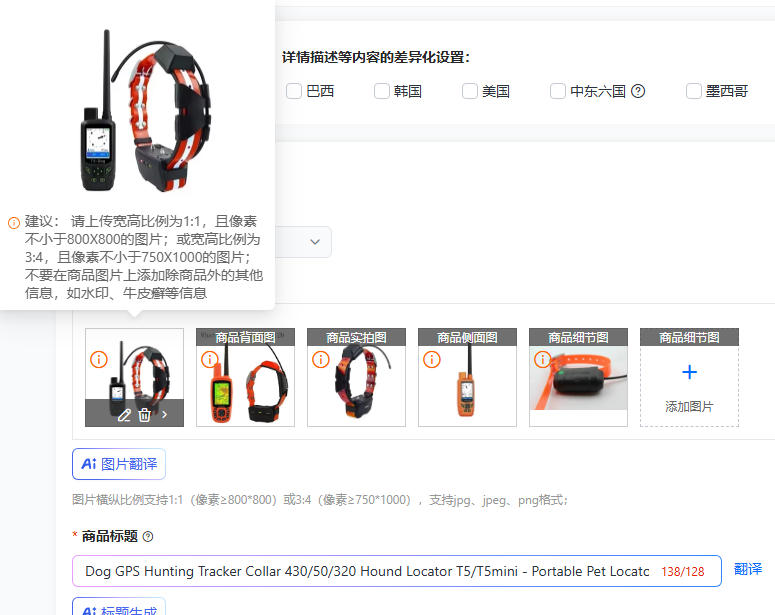 犬用GPSハンティングトラッカー首輪 430/50/320  - Outdoor Hunting Dog Collar のレビューと価格